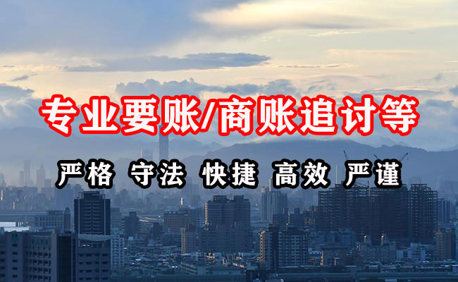 都江堰清债公司